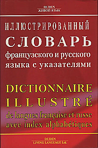 Illustrated Dictionary of the French and Russian Languages with Indexes