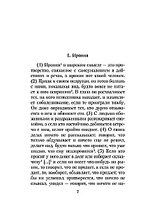 Характеры