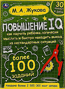 IQ didinimas
