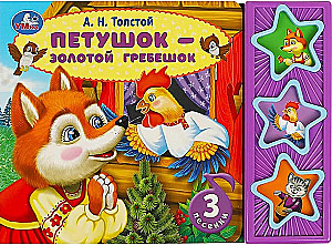 The Rooster - Golden Comb