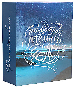 Photo album for 100 photos - Elegant landscape. Dreams (10x15)