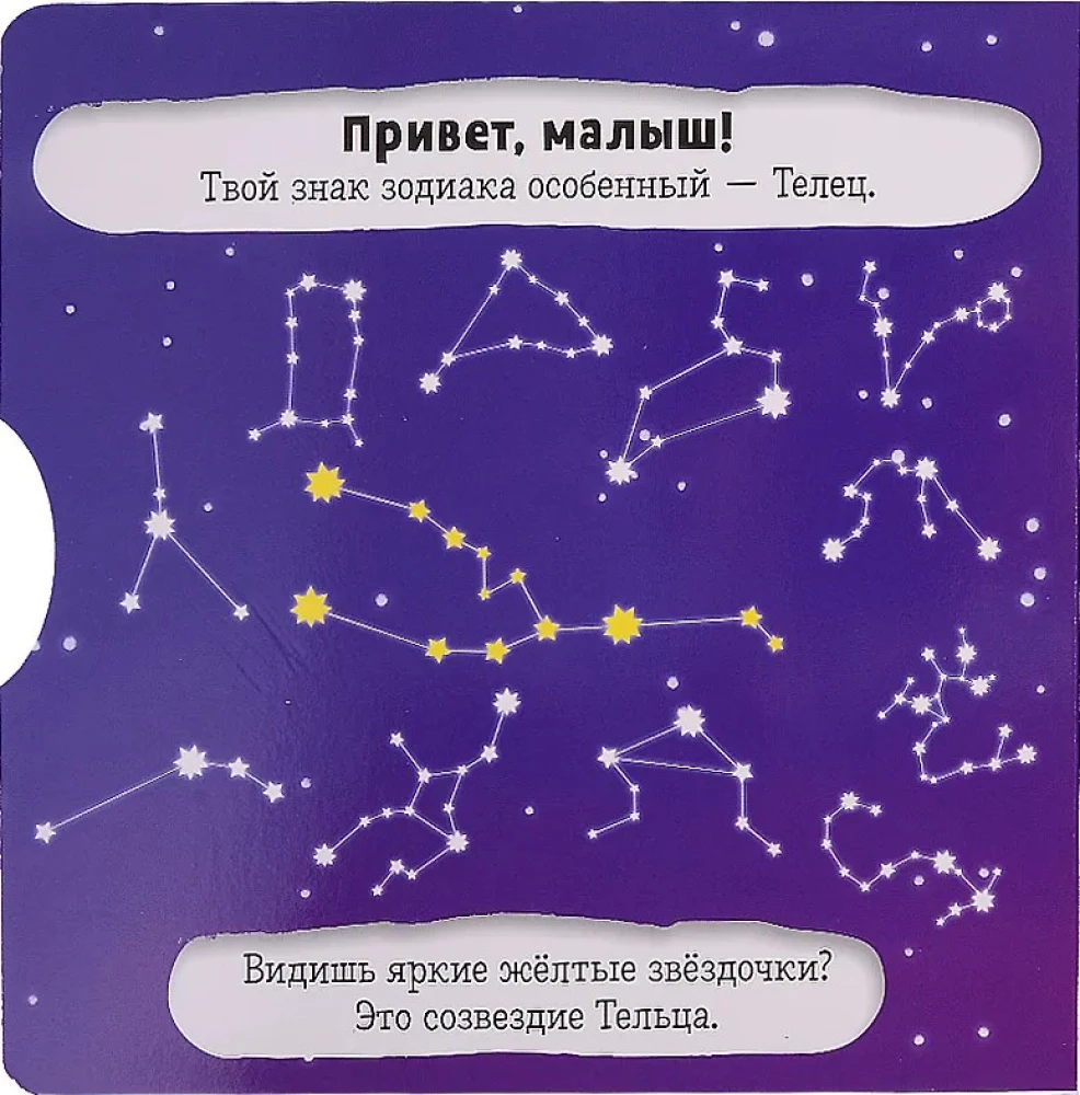 Taurus