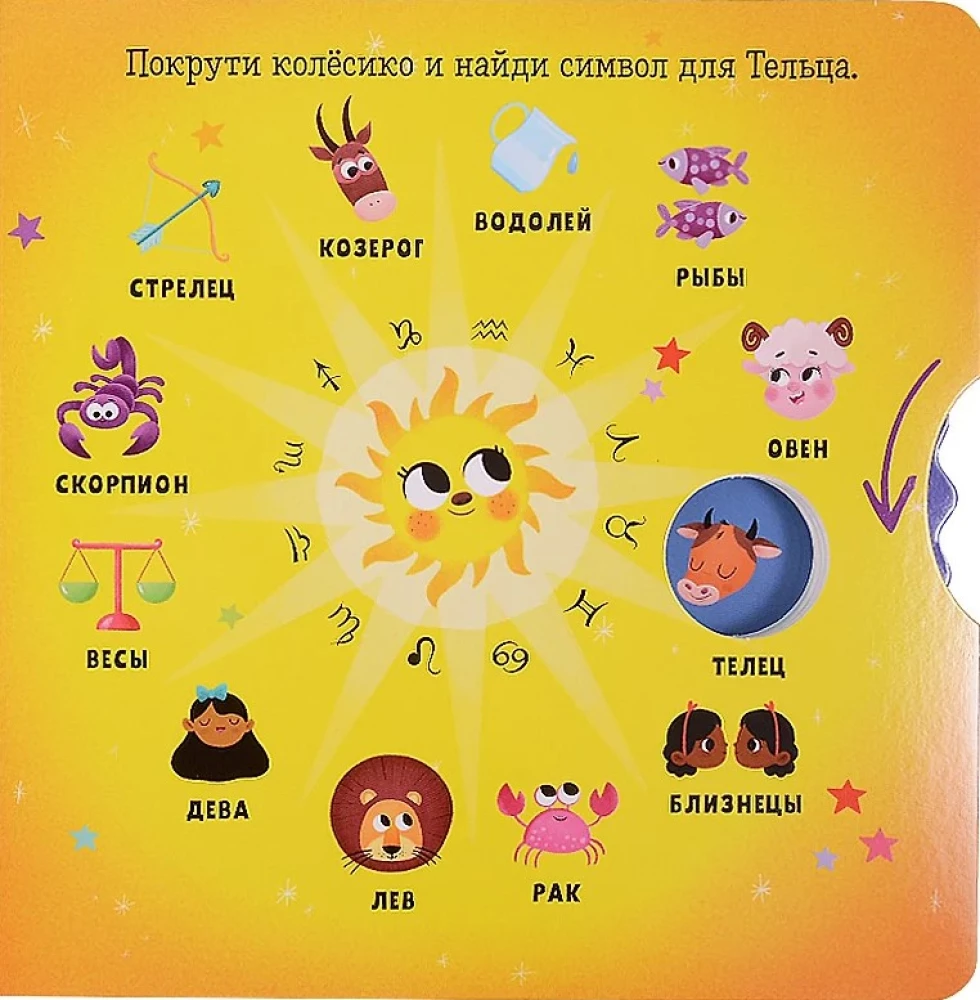 Taurus