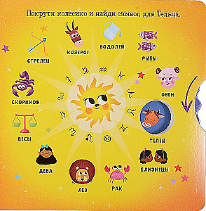 Taurus