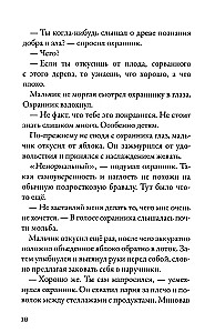 Кеплер-62. Книга первая: приглашение