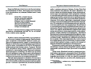 At the Table with Pushkin. What the Great Poet Was Treated To. Favorite Dishes Celebrated in Poems, Ridiculed in Letters and Epigrams. Russian Cuisine of the First Half of the 19th Century