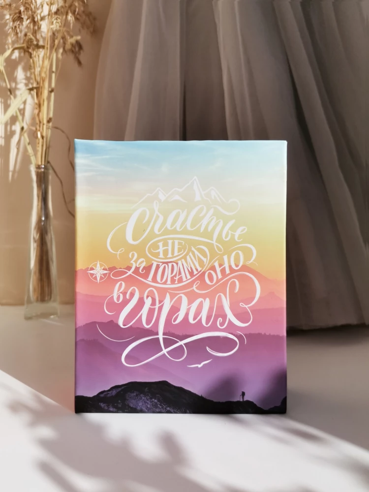 Photo album for 100 photos - Elegant landscape. Happiness (10x15)