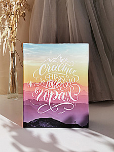 Photo album for 100 photos - Elegant landscape. Happiness (10x15)