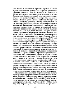The Life of Protopope Avvakum, Written by Himself, and His Other Works
