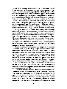 The Life of Protopope Avvakum, Written by Himself, and His Other Works