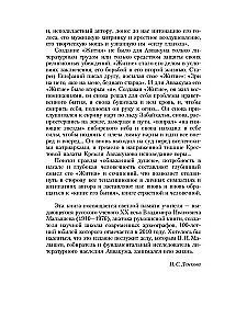 The Life of Protopope Avvakum, Written by Himself, and His Other Works