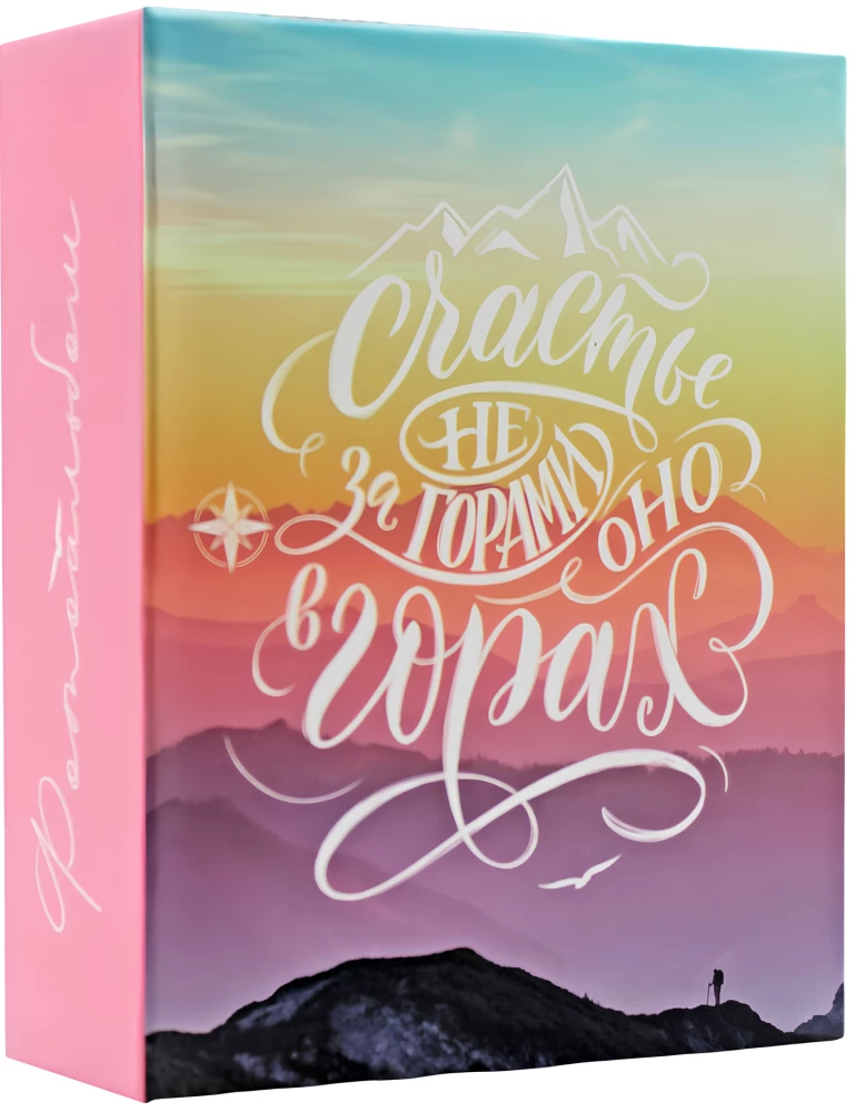 Photo album for 100 photos - Elegant landscape. Happiness (10x15)