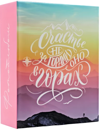 Photo album for 100 photos - Elegant landscape. Happiness (10x15)