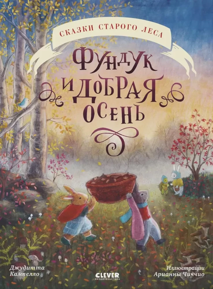 Tales of the Old Forest. Hazelnut and Kind Autumn