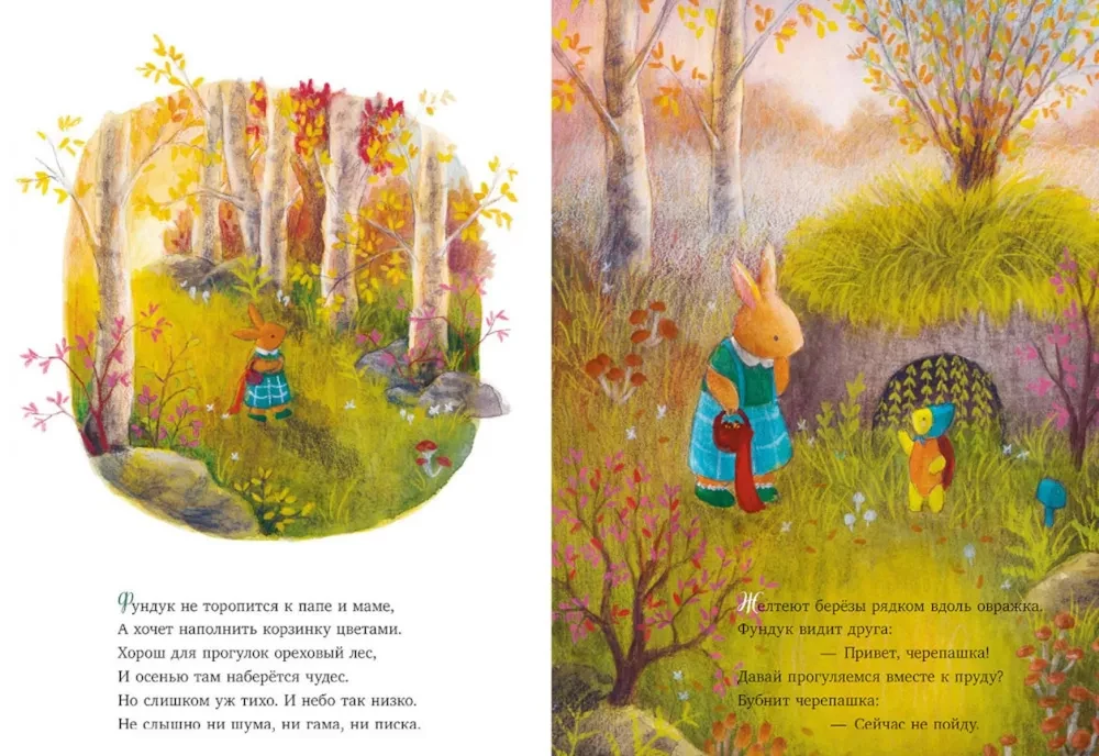 Tales of the Old Forest. Hazelnut and Kind Autumn