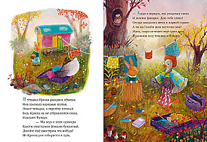 Tales of the Old Forest. Hazelnut and Kind Autumn