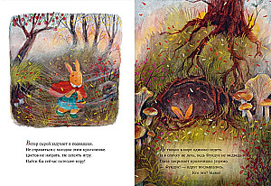 Tales of the Old Forest. Hazelnut and Kind Autumn