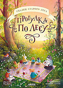 Tales of the Old Forest. A Walk in the Forest