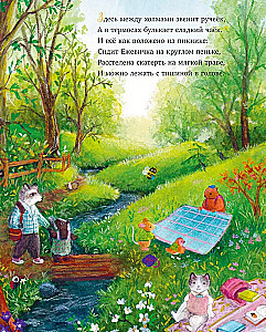 Tales of the Old Forest. A Walk in the Forest