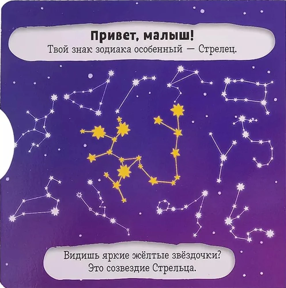 Стрелец
