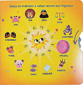 Стрелец