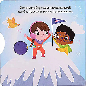 Стрелец