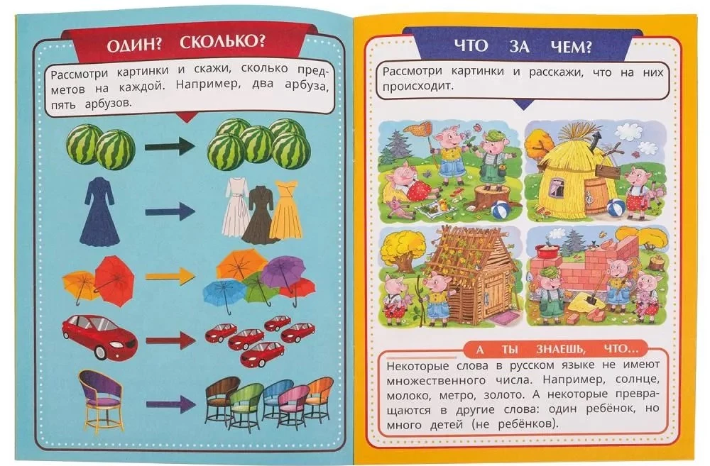 Developing Speech