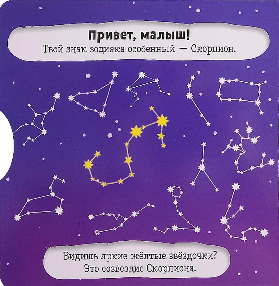 Scorpio