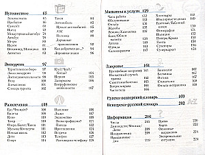Hungarian Phrasebook and Dictionary. Free Audio Download