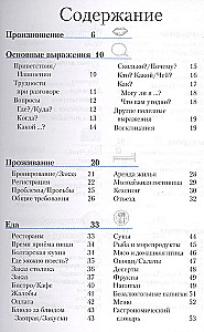 Bulgarian Phrasebook and Dictionary