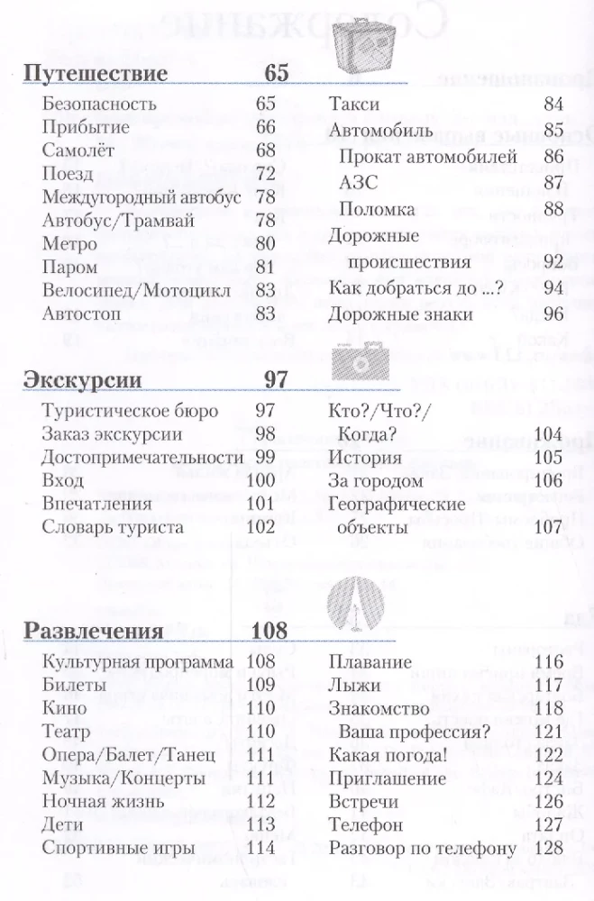 Bulgarian Phrasebook and Dictionary