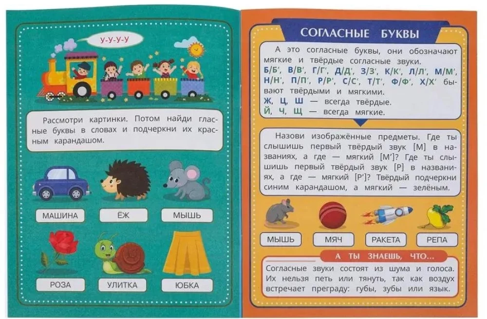 Learning Letters and Sounds