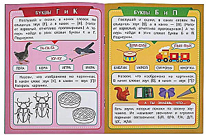 Learning Letters and Sounds
