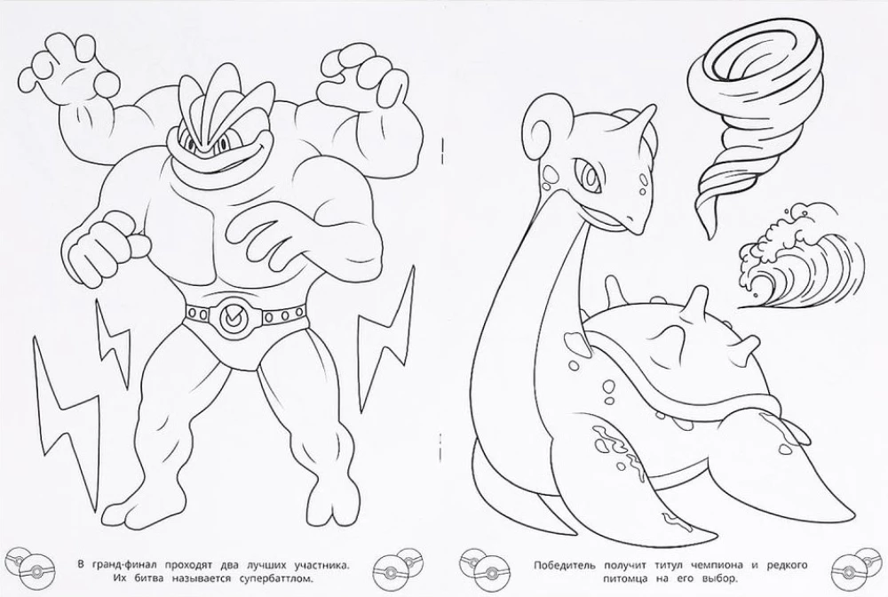 Super Battle. Coloring Book