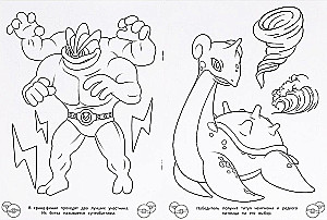 Super Battle. Coloring Book