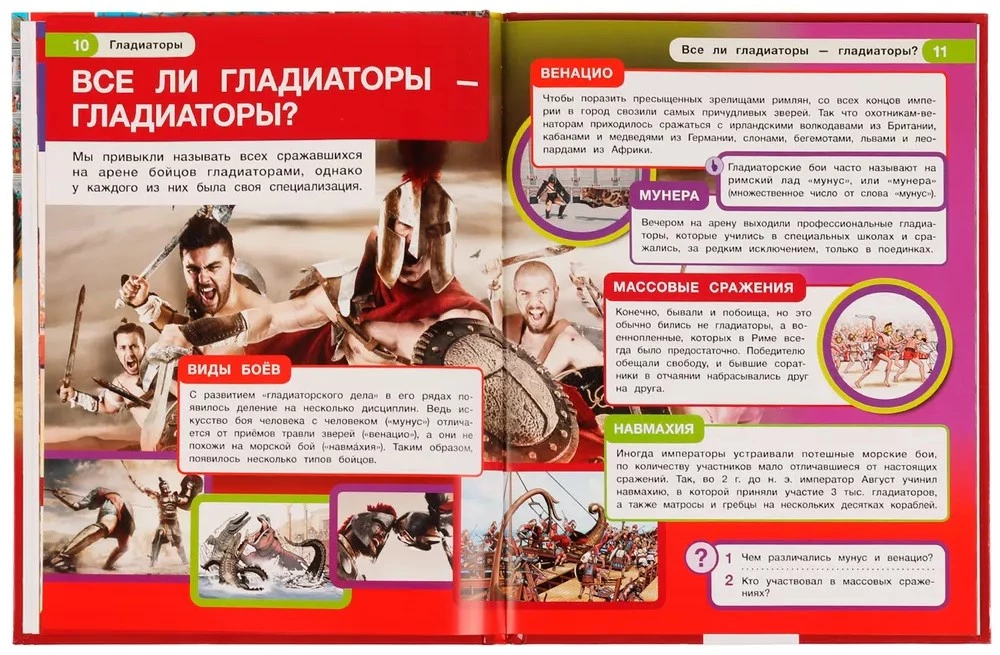 Gladiators