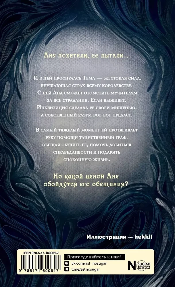 And Everywhere Darkness