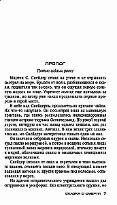 Bajka o śmierci