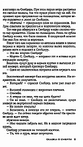 Bajka o śmierci