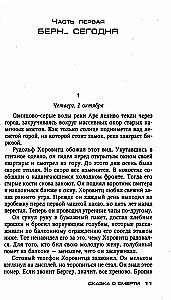 Bajka o śmierci
