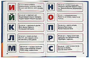 Logopedinis abėcėlinis