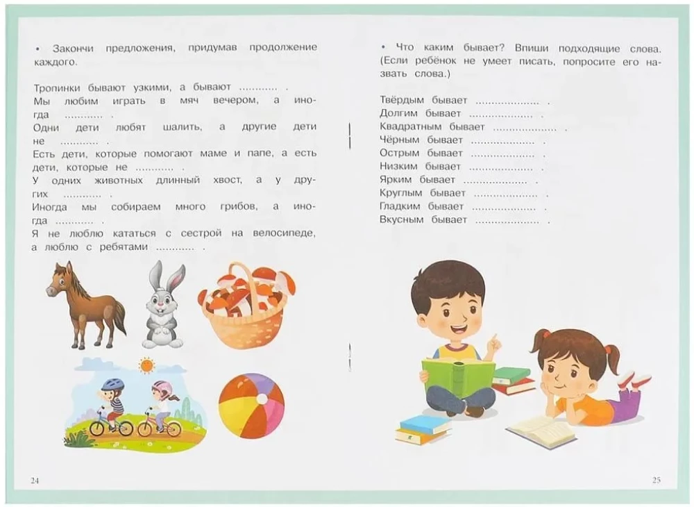 Developing Speech