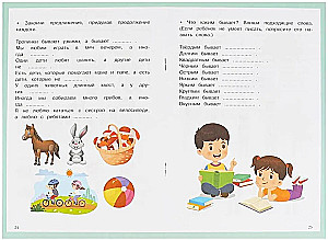 Developing Speech