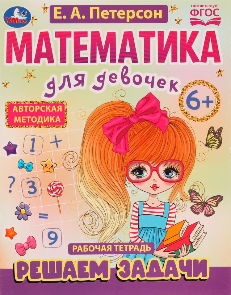 Mathematik für Mädchen. Aufgaben lösen