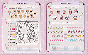 Mathematics for Girls. Solving Problems