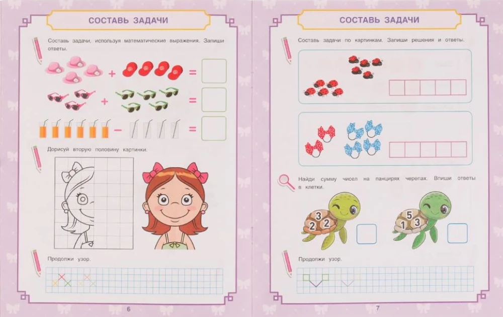 Mathematics for Girls. Solving Problems