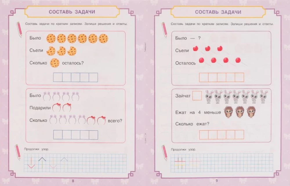 Mathematics for Girls. Solving Problems