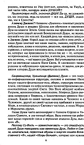 Простой путь к счастливой жизни. Дневник Души на планете Земля