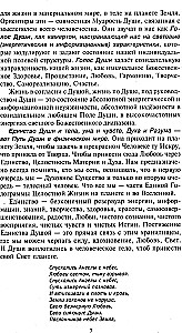 Простой путь к счастливой жизни. Дневник Души на планете Земля
