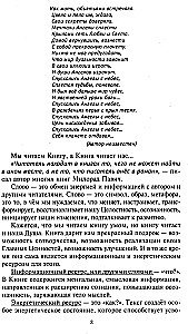 Простой путь к счастливой жизни. Дневник Души на планете Земля
